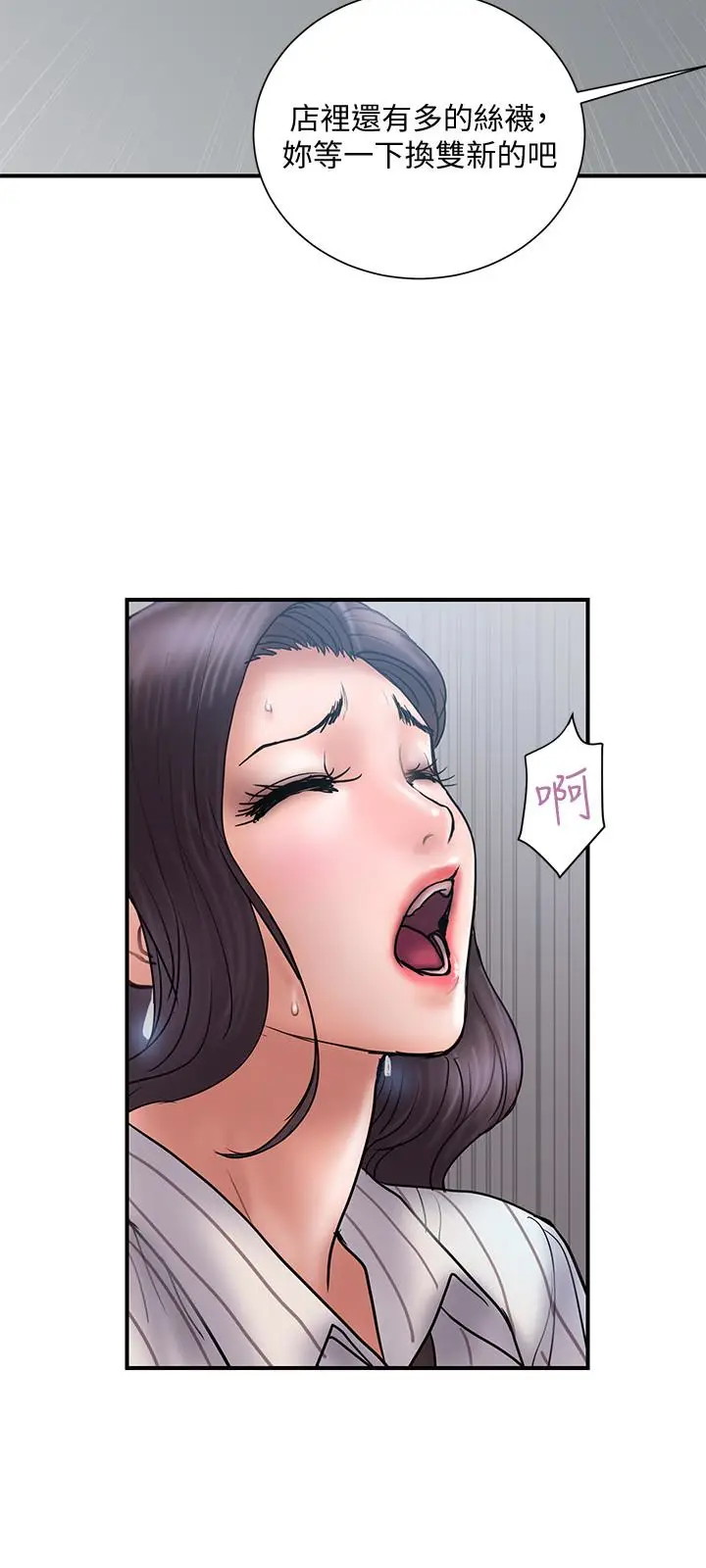 计划出轨[顶通]韩漫全集-第16話-只是按摩…沒關係吧?无删减无遮挡章节图片 