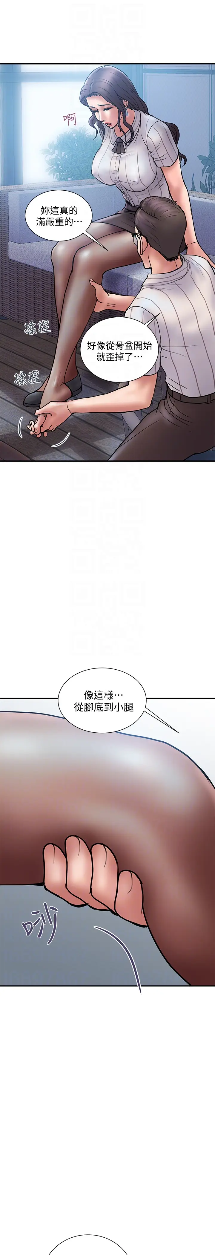 计划出轨[顶通]韩漫全集-第16話-只是按摩…沒關係吧?无删减无遮挡章节图片 