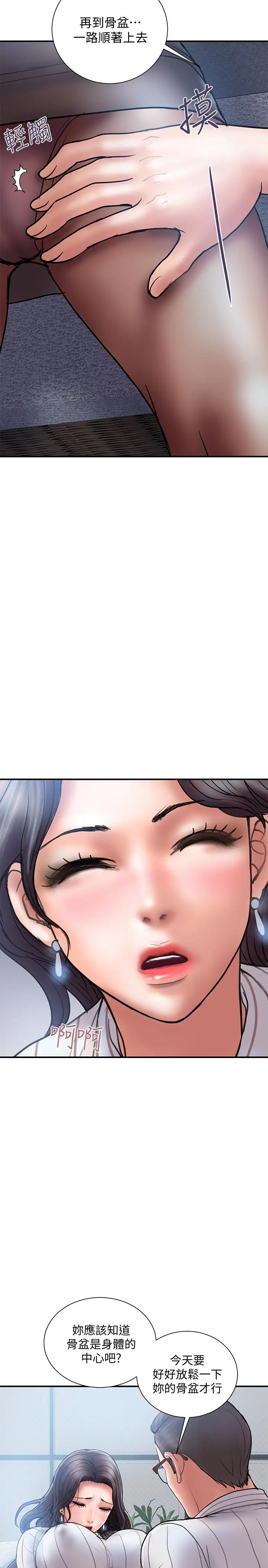 计划出轨[顶通]韩漫全集-第16話-只是按摩…沒關係吧?无删减无遮挡章节图片 