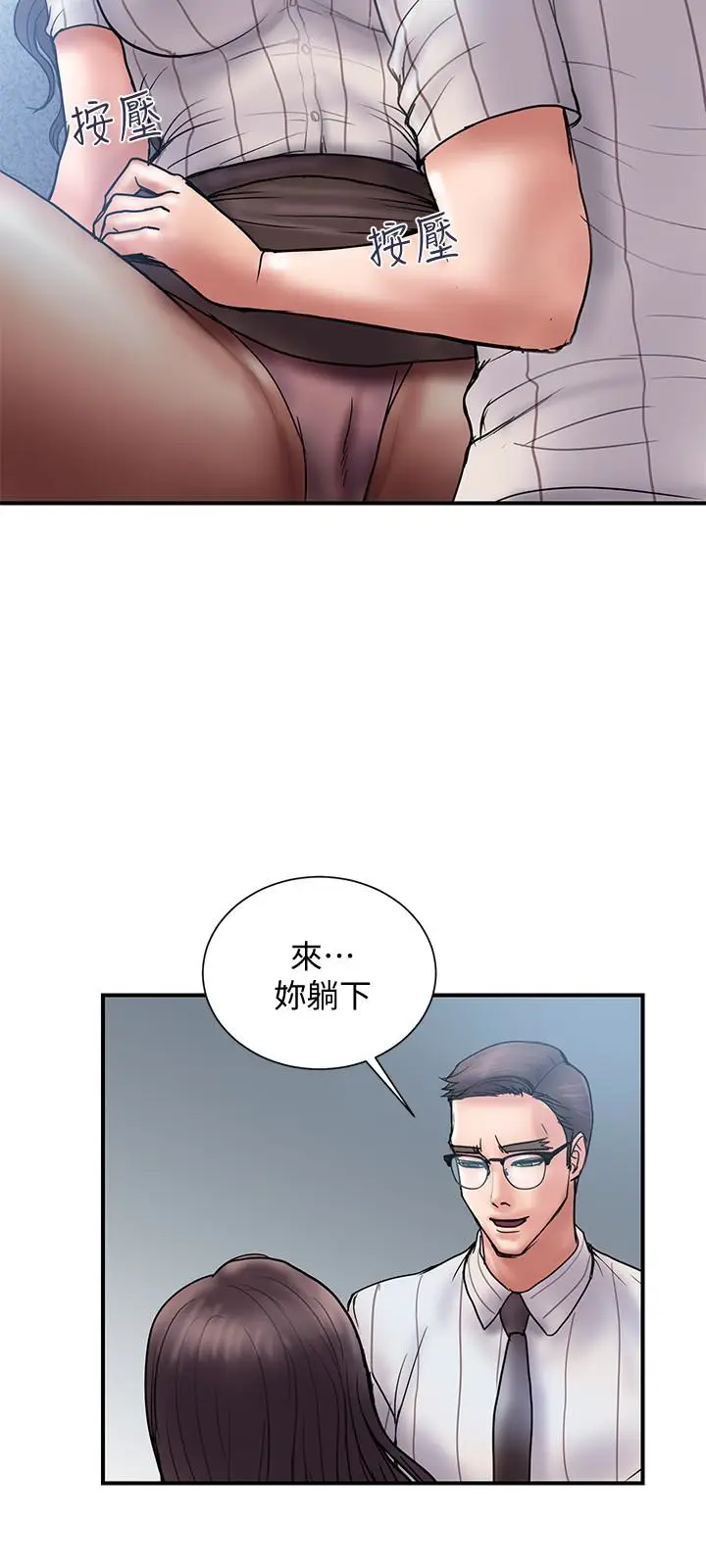 计划出轨[顶通]韩漫全集-第16話-只是按摩…沒關係吧?无删减无遮挡章节图片 