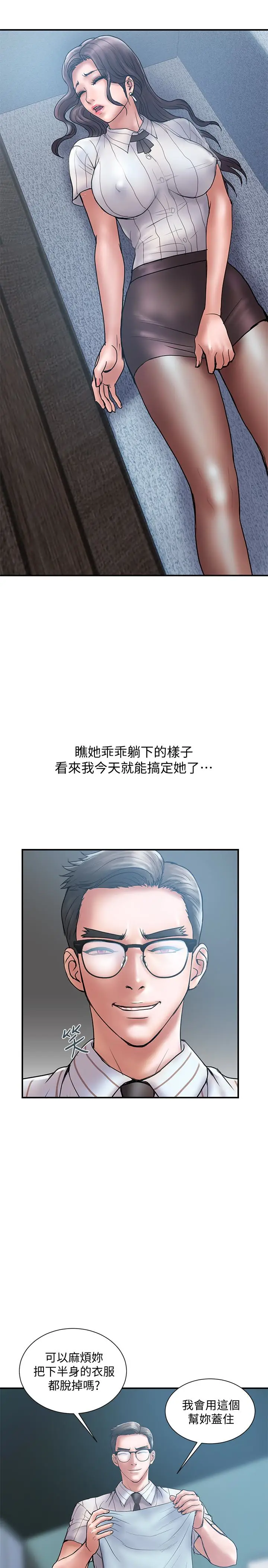 计划出轨[顶通]韩漫全集-第16話-只是按摩…沒關係吧?无删减无遮挡章节图片 