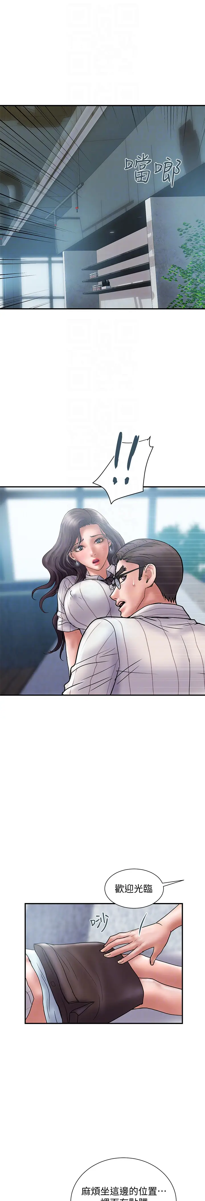 计划出轨[顶通]韩漫全集-第16話-只是按摩…沒關係吧?无删减无遮挡章节图片 