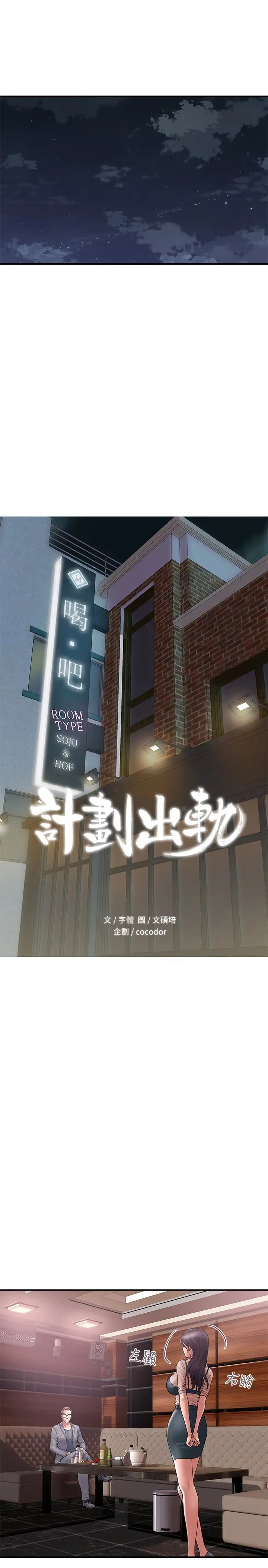 计划出轨[顶通]韩漫全集-第17話-不由自主的身體无删减无遮挡章节图片 