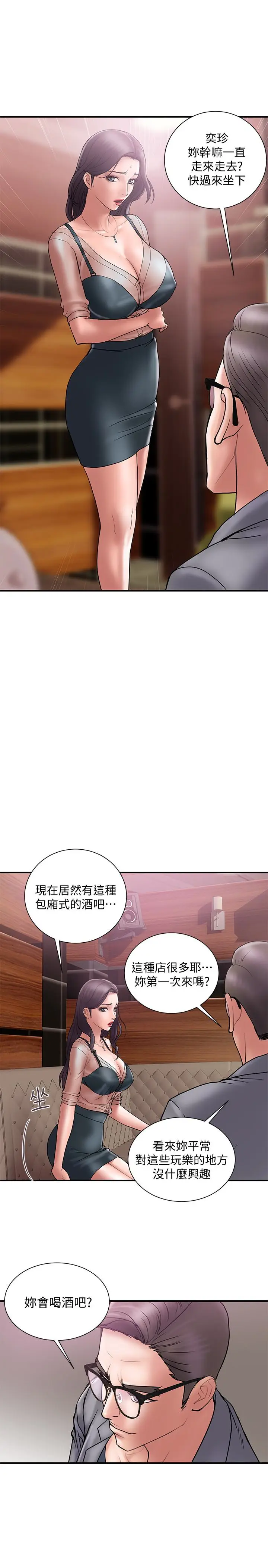 计划出轨[顶通]韩漫全集-第17話-不由自主的身體无删减无遮挡章节图片 