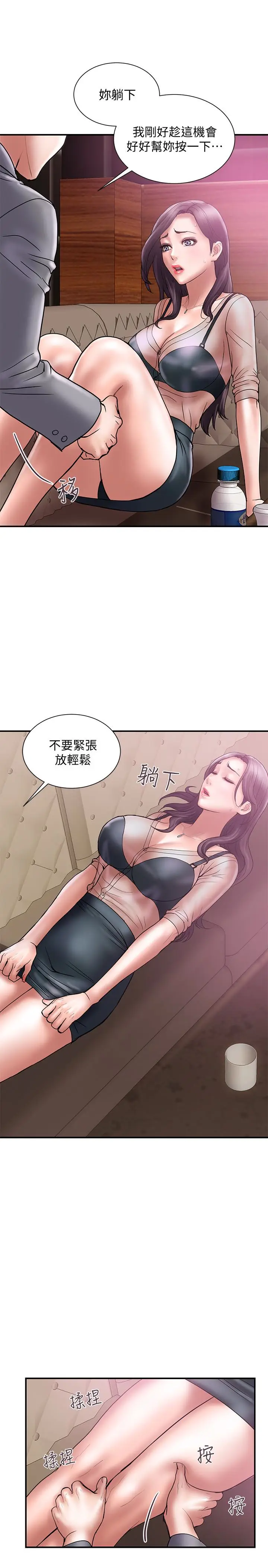 计划出轨[顶通]韩漫全集-第17話-不由自主的身體无删减无遮挡章节图片 