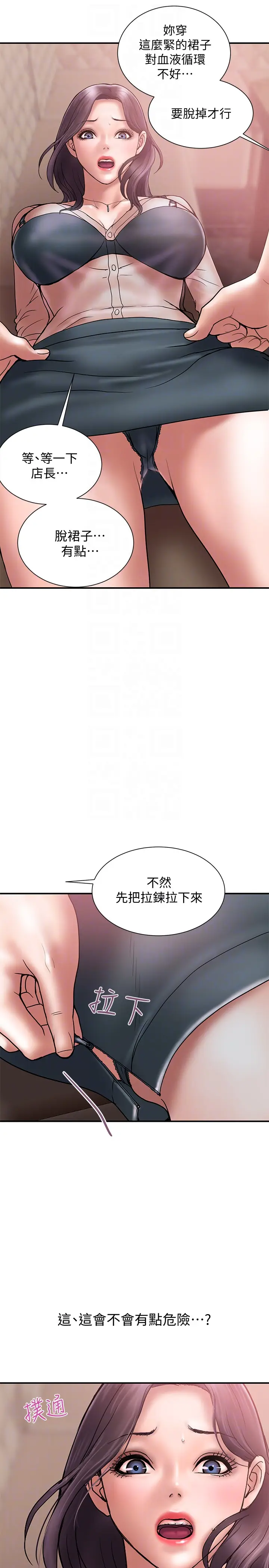 计划出轨[顶通]韩漫全集-第17話-不由自主的身體无删减无遮挡章节图片 