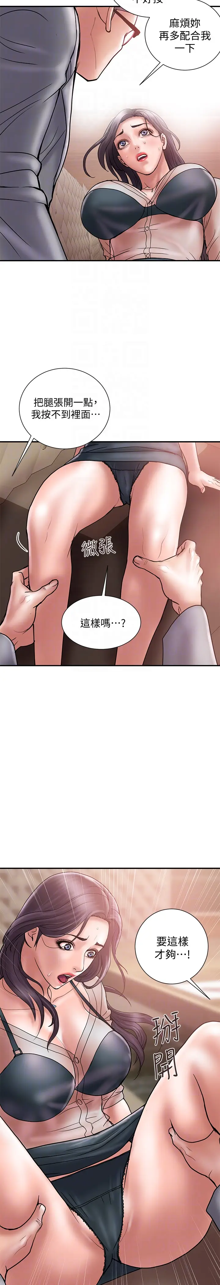 计划出轨[顶通]韩漫全集-第17話-不由自主的身體无删减无遮挡章节图片 