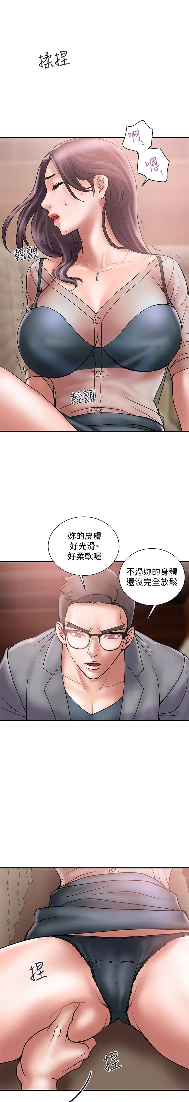 计划出轨[顶通]韩漫全集-第17話-不由自主的身體无删减无遮挡章节图片 