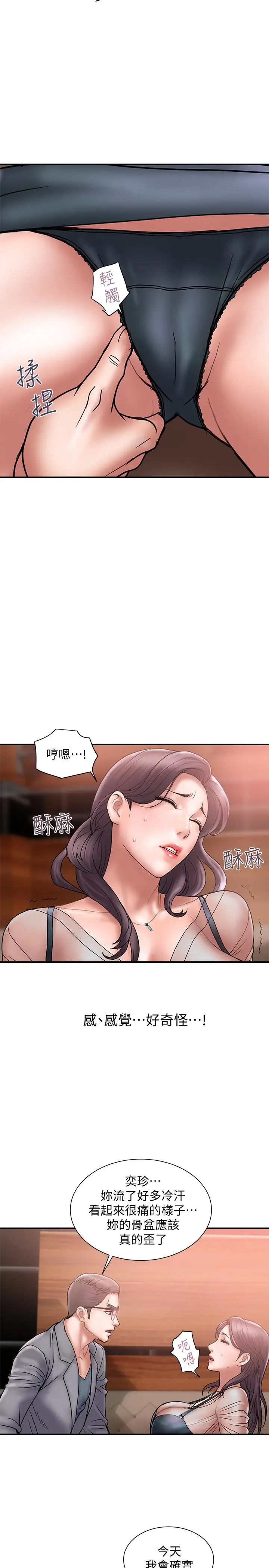 计划出轨[顶通]韩漫全集-第17話-不由自主的身體无删减无遮挡章节图片 