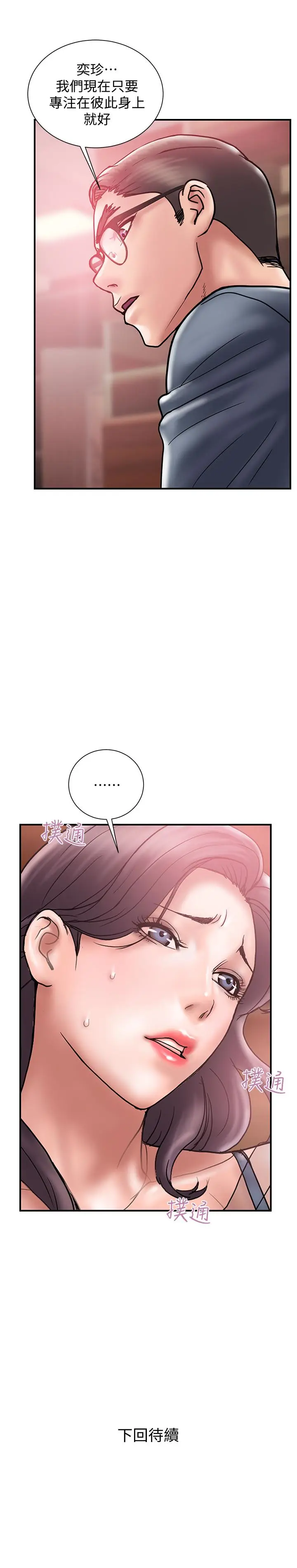 计划出轨[顶通]韩漫全集-第17話-不由自主的身體无删减无遮挡章节图片 