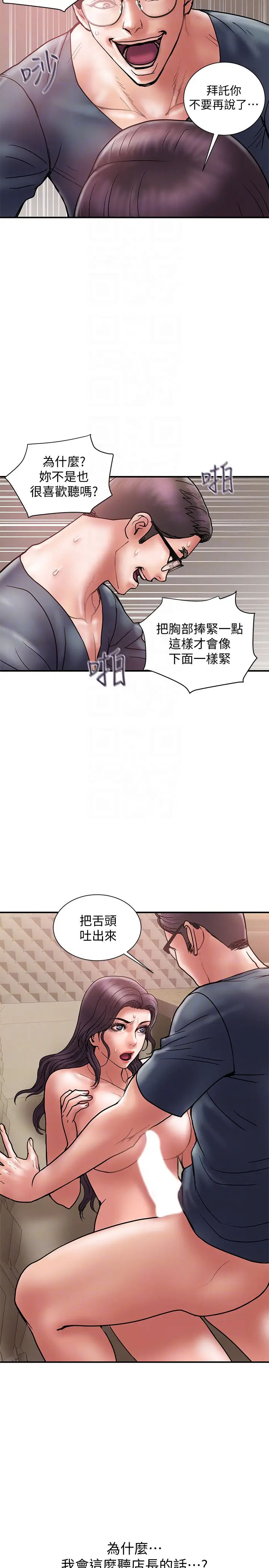 计划出轨[顶通]韩漫全集-第19話-裝矜持的淫蕩女无删减无遮挡章节图片 