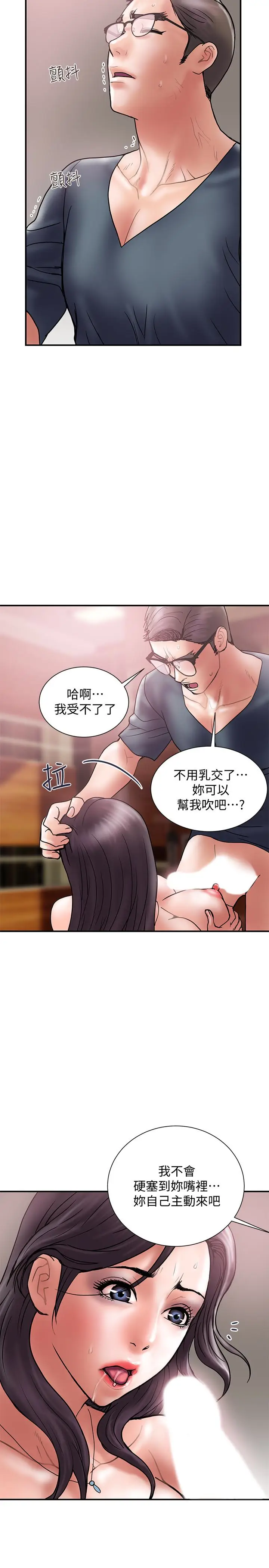 计划出轨[顶通]韩漫全集-第19話-裝矜持的淫蕩女无删减无遮挡章节图片 
