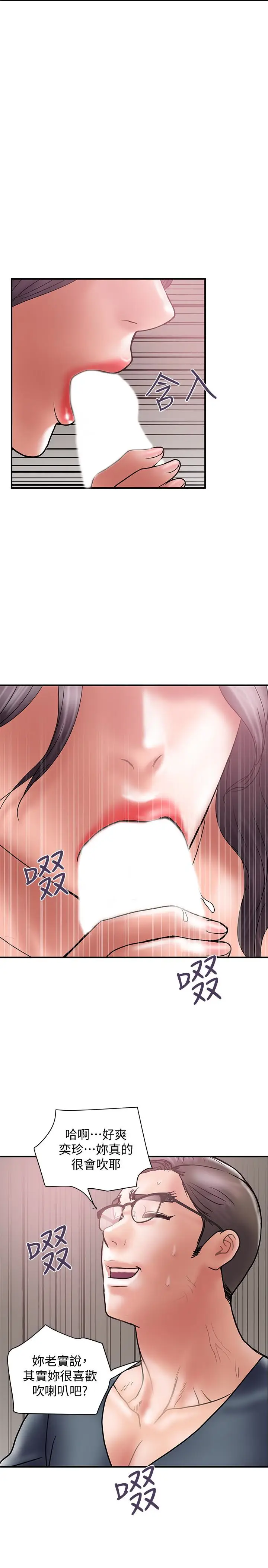 计划出轨[顶通]韩漫全集-第19話-裝矜持的淫蕩女无删减无遮挡章节图片 