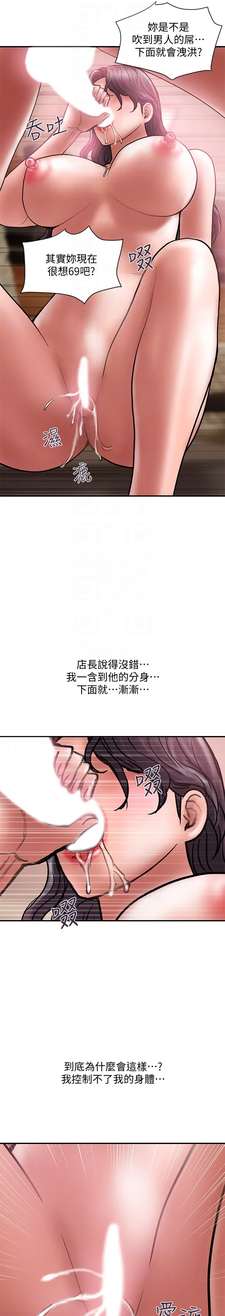 计划出轨[顶通]韩漫全集-第19話-裝矜持的淫蕩女无删减无遮挡章节图片 