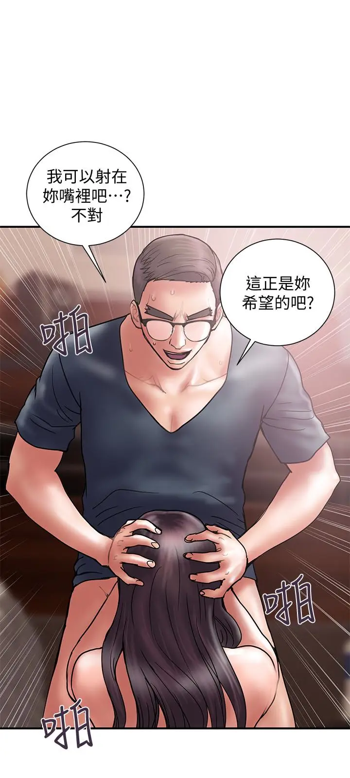 计划出轨[顶通]韩漫全集-第19話-裝矜持的淫蕩女无删减无遮挡章节图片 