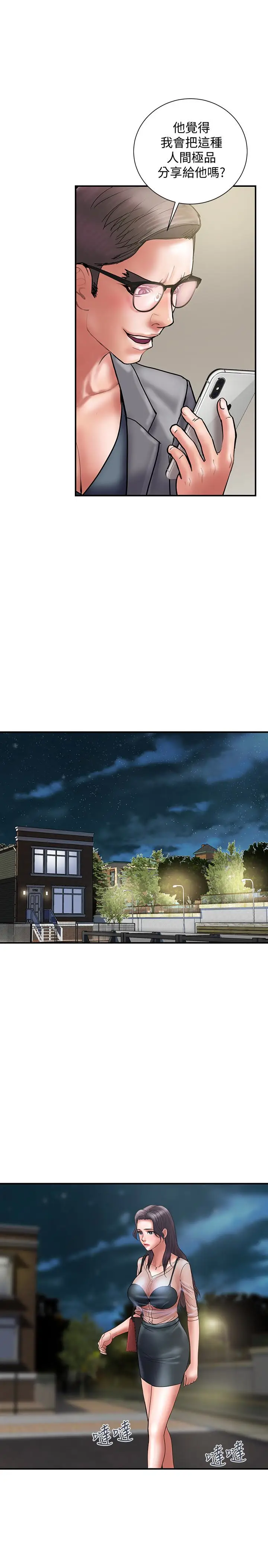 计划出轨[顶通]韩漫全集-第19話-裝矜持的淫蕩女无删减无遮挡章节图片 