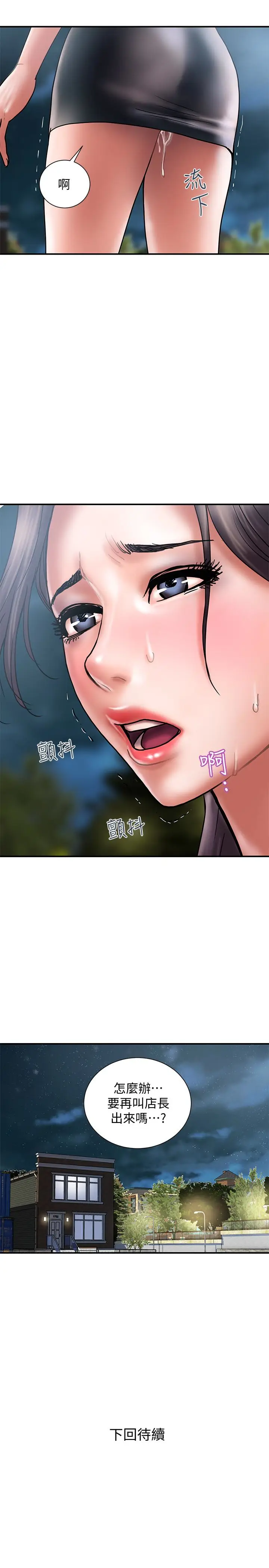 计划出轨[顶通]韩漫全集-第19話-裝矜持的淫蕩女无删减无遮挡章节图片 