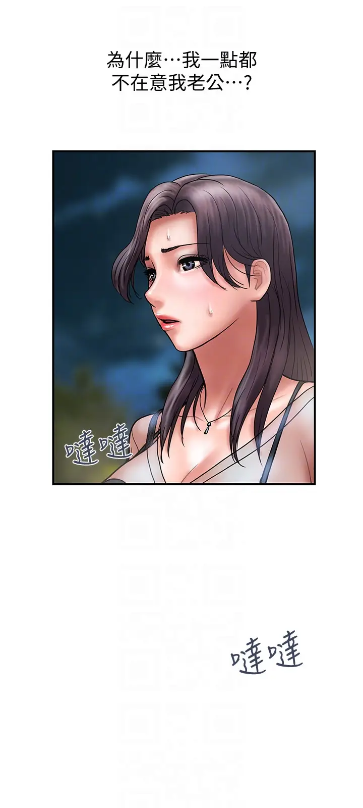 计划出轨[顶通]韩漫全集-第19話-裝矜持的淫蕩女无删减无遮挡章节图片 