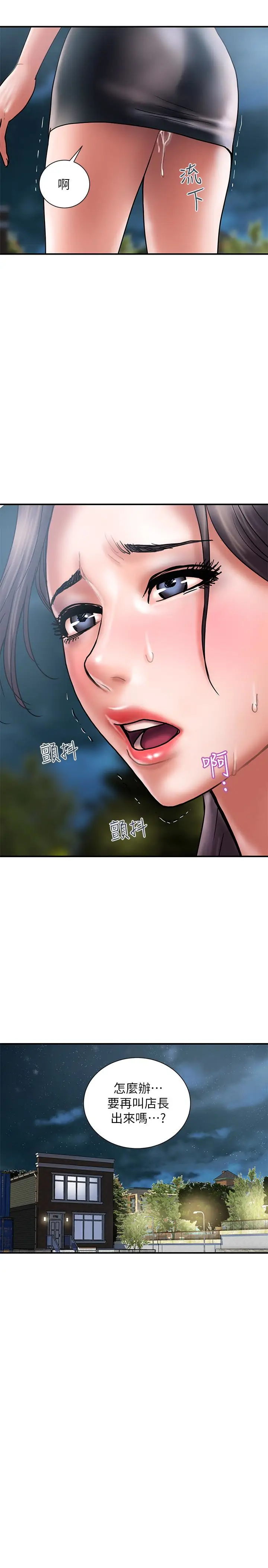 计划出轨[顶通]韩漫全集-第20話-被性慾支配的妻子无删减无遮挡章节图片 