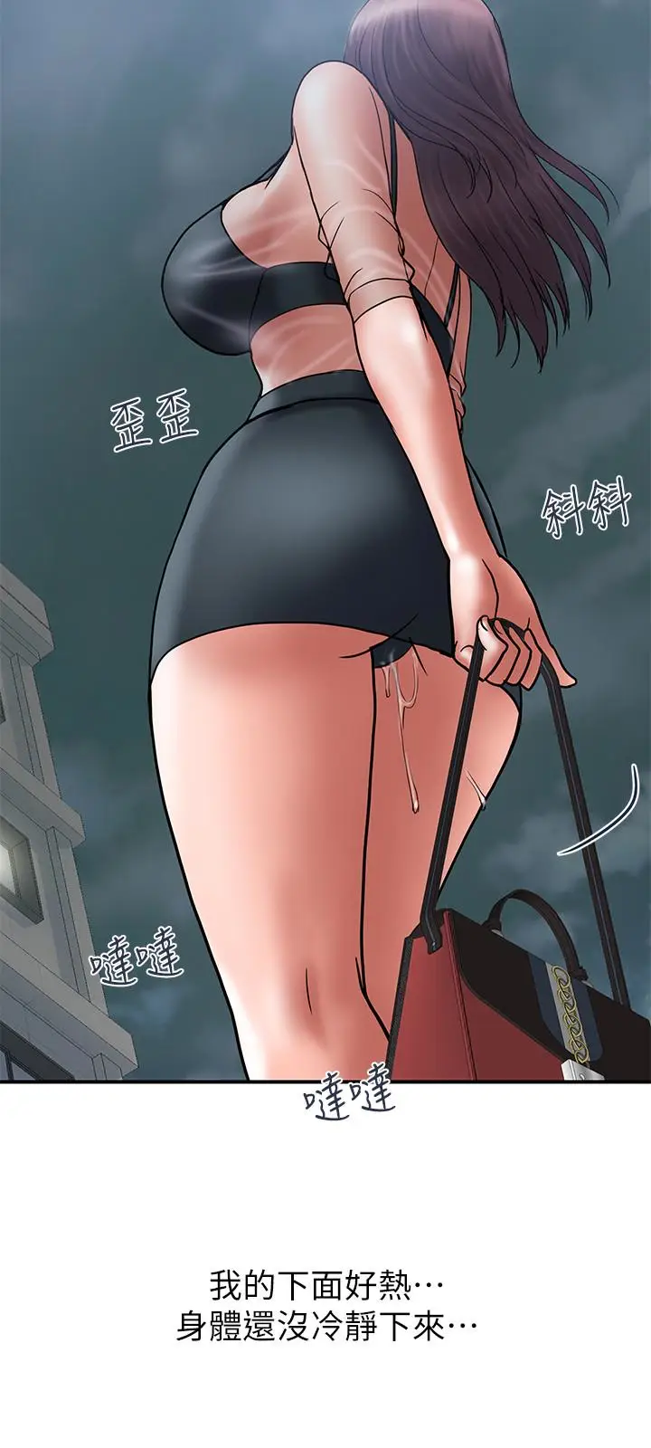 计划出轨[顶通]韩漫全集-第20話-被性慾支配的妻子无删减无遮挡章节图片 
