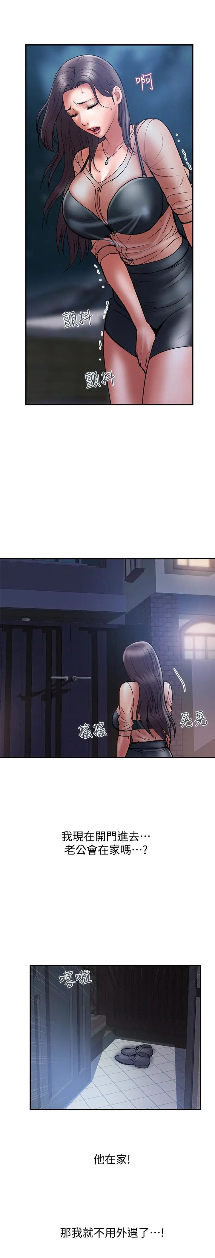 计划出轨[顶通]韩漫全集-第20話-被性慾支配的妻子无删减无遮挡章节图片 