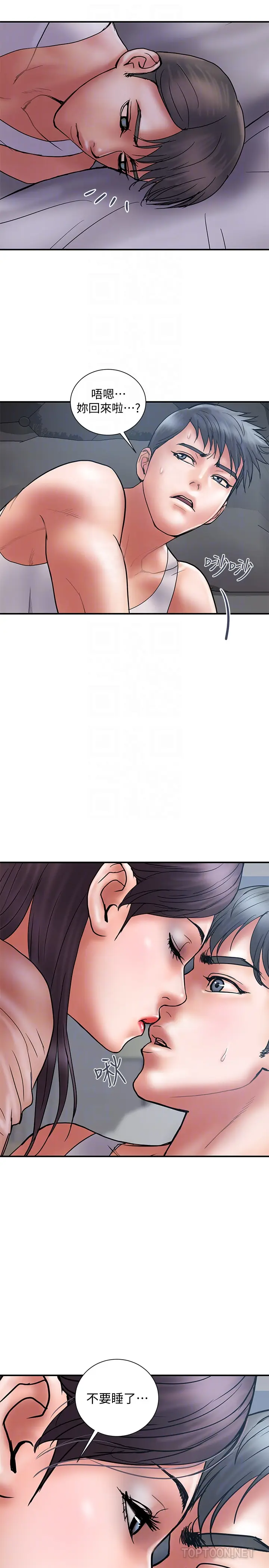 计划出轨[顶通]韩漫全集-第20話-被性慾支配的妻子无删减无遮挡章节图片 