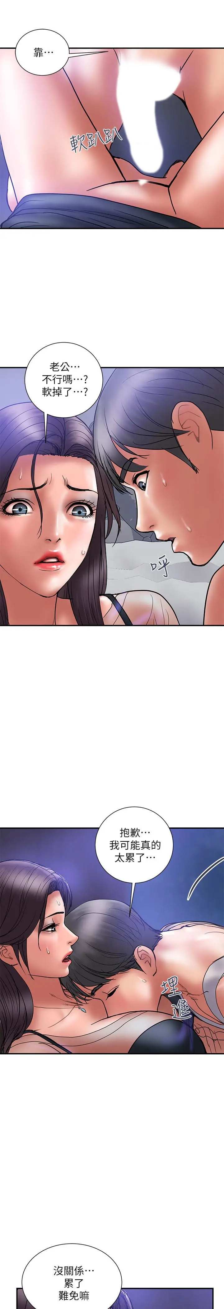 计划出轨[顶通]韩漫全集-第20話-被性慾支配的妻子无删减无遮挡章节图片 