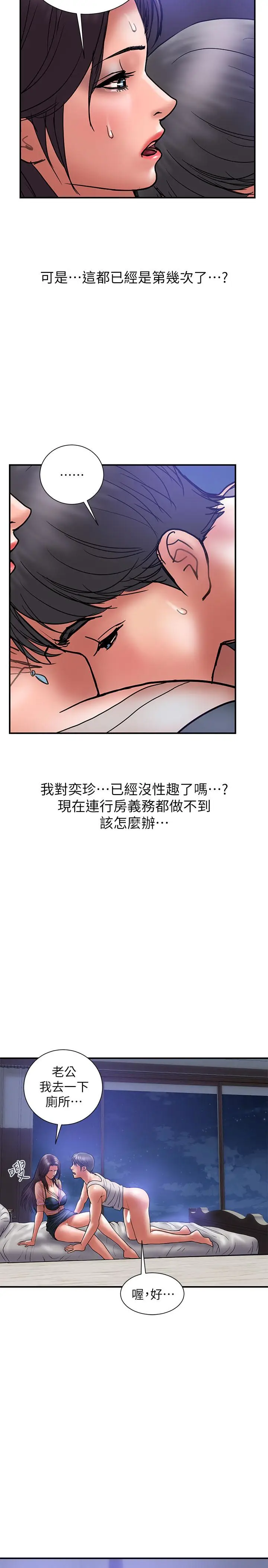 计划出轨[顶通]韩漫全集-第20話-被性慾支配的妻子无删减无遮挡章节图片 