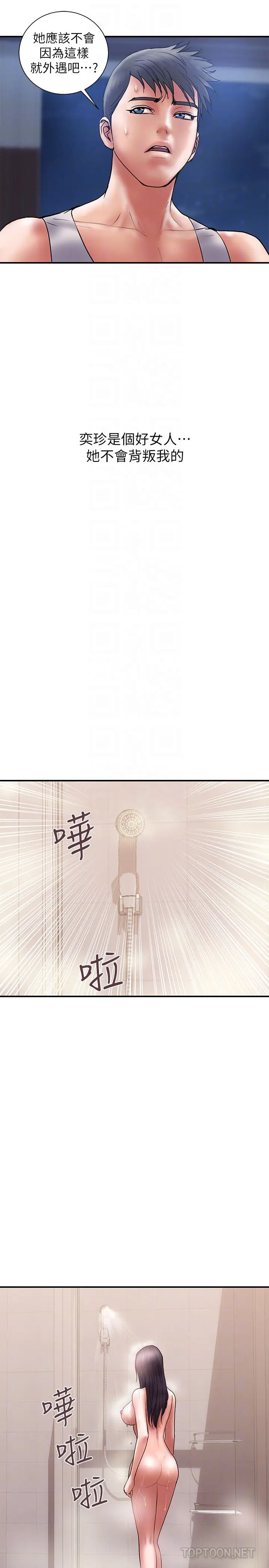 计划出轨[顶通]韩漫全集-第20話-被性慾支配的妻子无删减无遮挡章节图片 