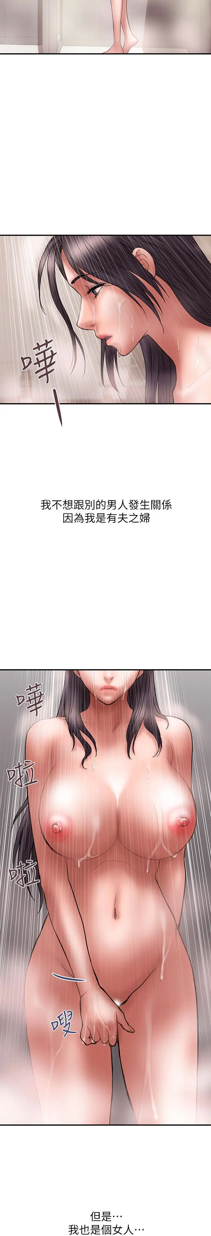 计划出轨[顶通]韩漫全集-第20話-被性慾支配的妻子无删减无遮挡章节图片 