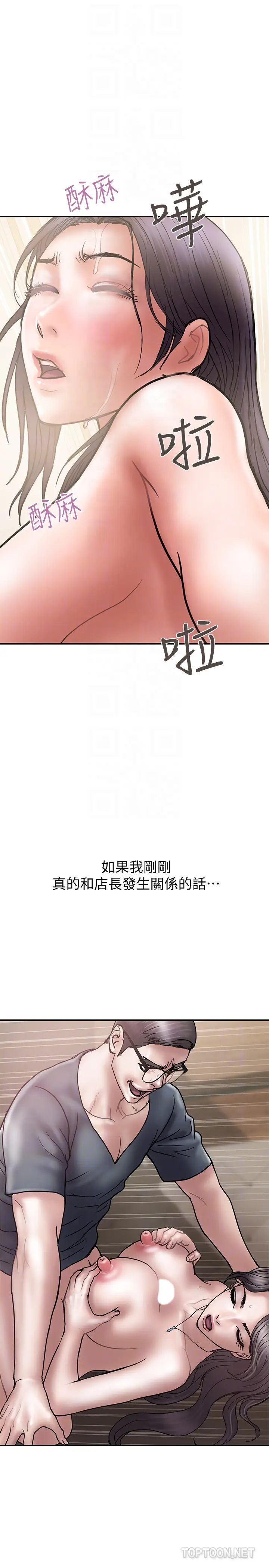 计划出轨[顶通]韩漫全集-第20話-被性慾支配的妻子无删减无遮挡章节图片 