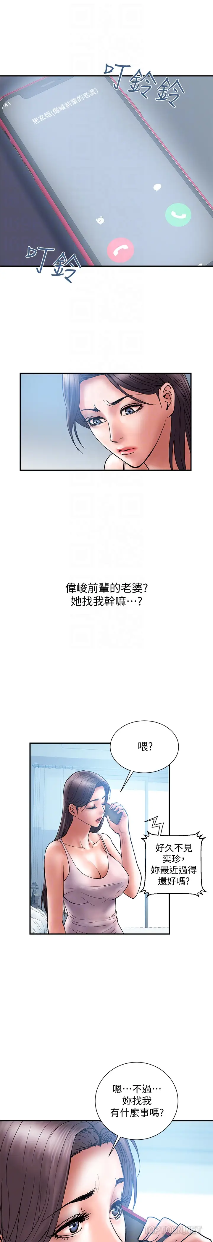 计划出轨[顶通]韩漫全集-第20話-被性慾支配的妻子无删减无遮挡章节图片 
