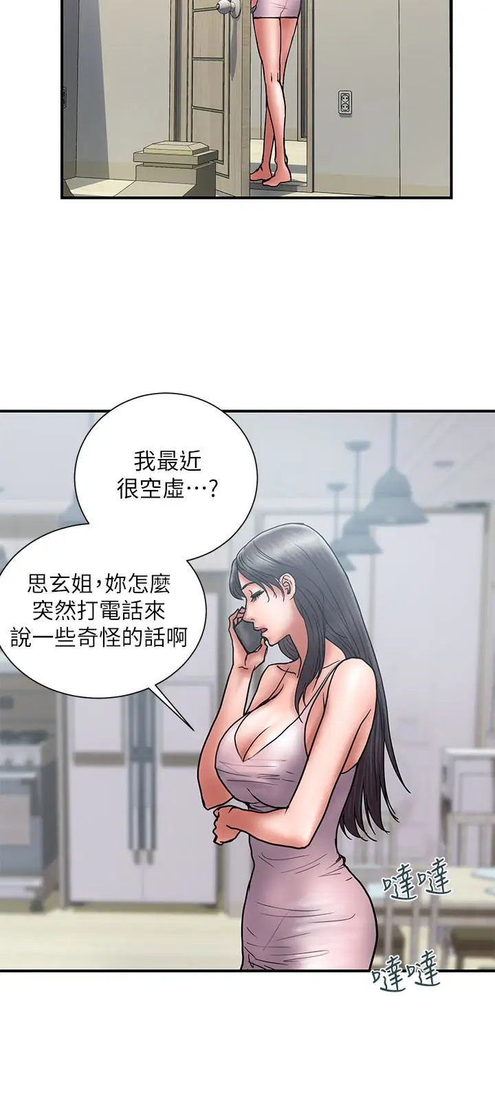 计划出轨[顶通]韩漫全集-第21話-幻想中的奕珍…无删减无遮挡章节图片 