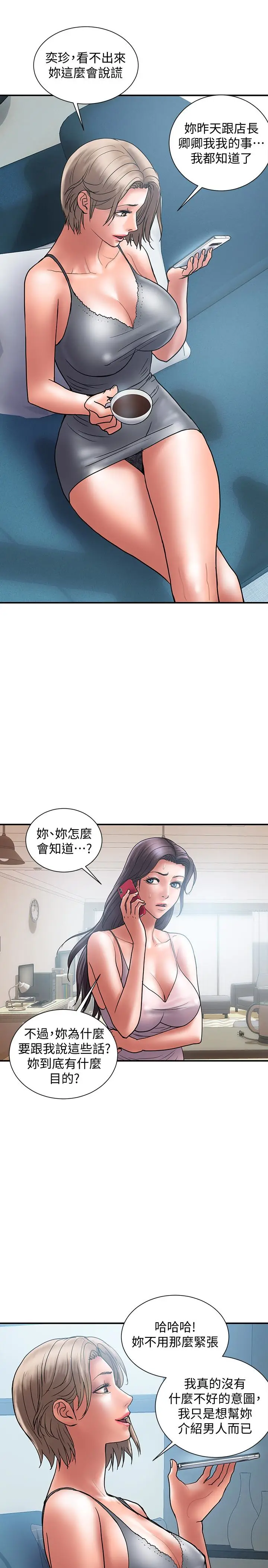 计划出轨[顶通]韩漫全集-第21話-幻想中的奕珍…无删减无遮挡章节图片 