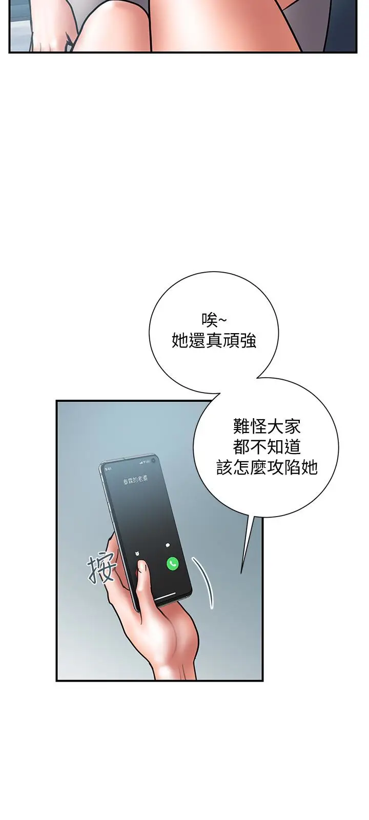 计划出轨[顶通]韩漫全集-第21話-幻想中的奕珍…无删减无遮挡章节图片 