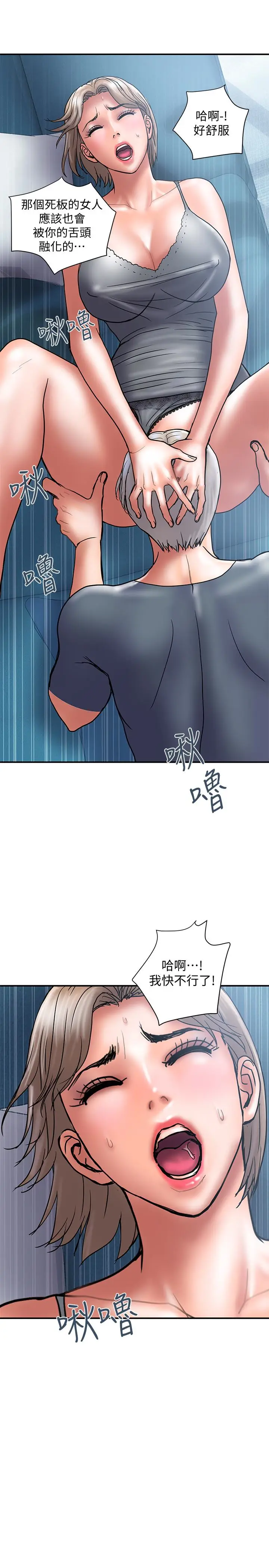 计划出轨[顶通]韩漫全集-第21話-幻想中的奕珍…无删减无遮挡章节图片 