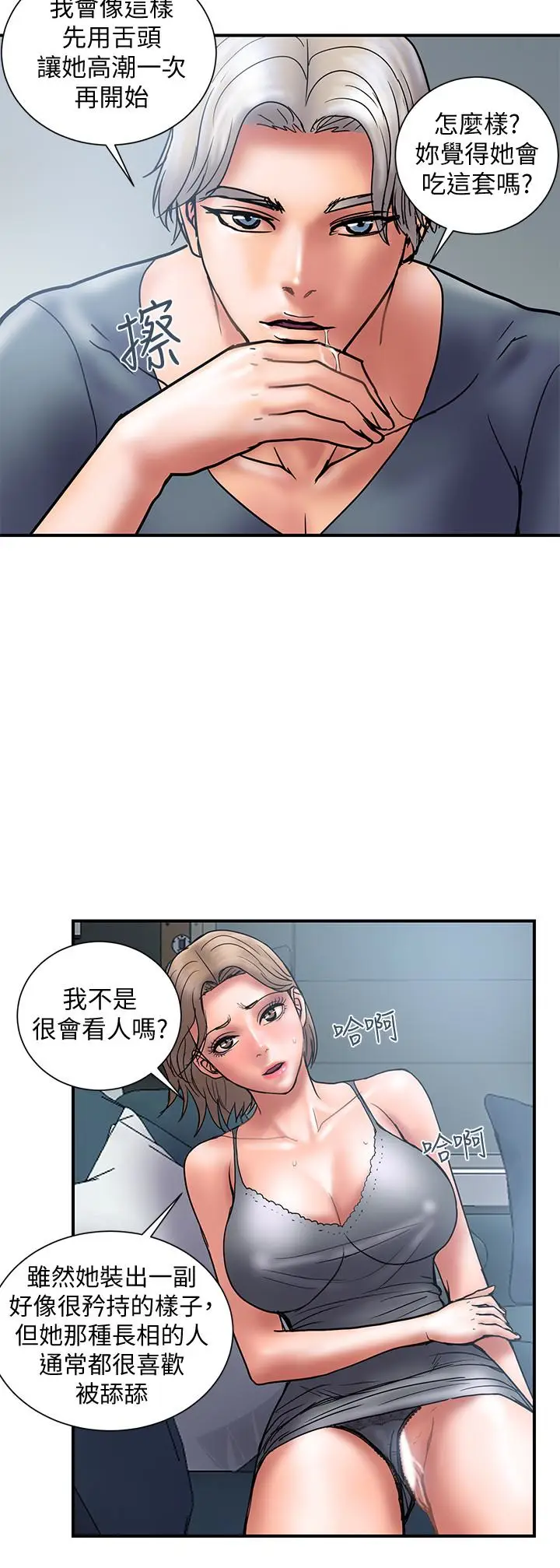 计划出轨[顶通]韩漫全集-第21話-幻想中的奕珍…无删减无遮挡章节图片 