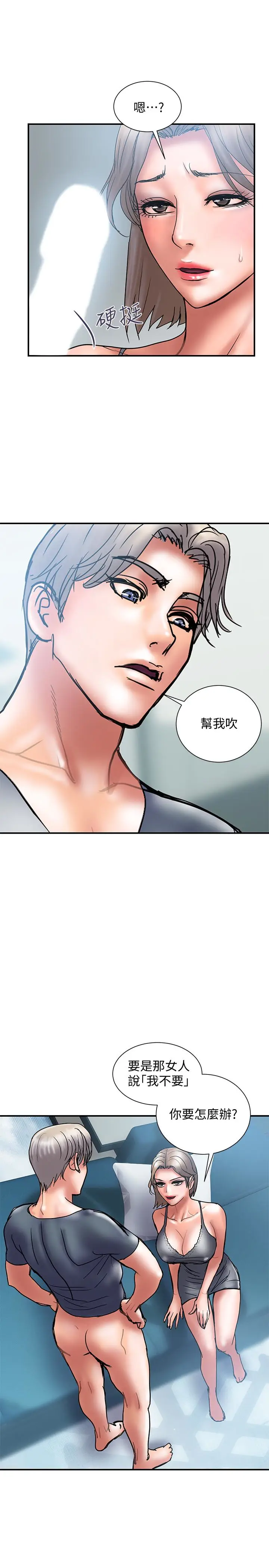 计划出轨[顶通]韩漫全集-第21話-幻想中的奕珍…无删减无遮挡章节图片 