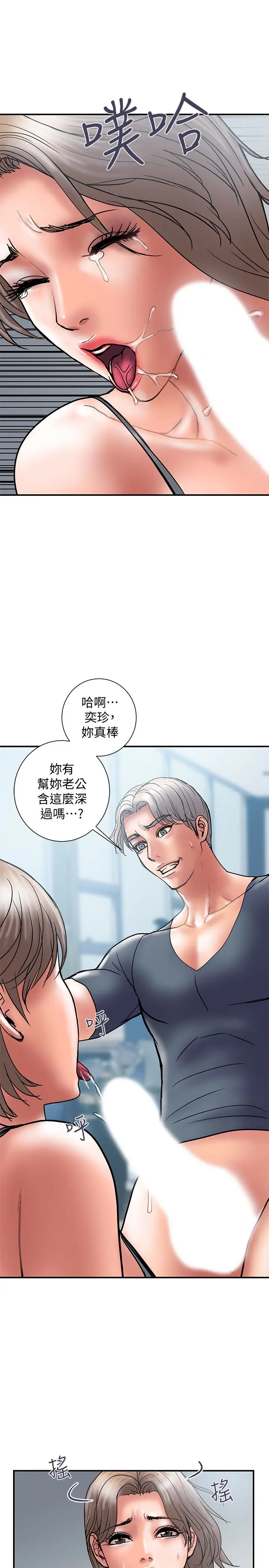 计划出轨[顶通]韩漫全集-第21話-幻想中的奕珍…无删减无遮挡章节图片 