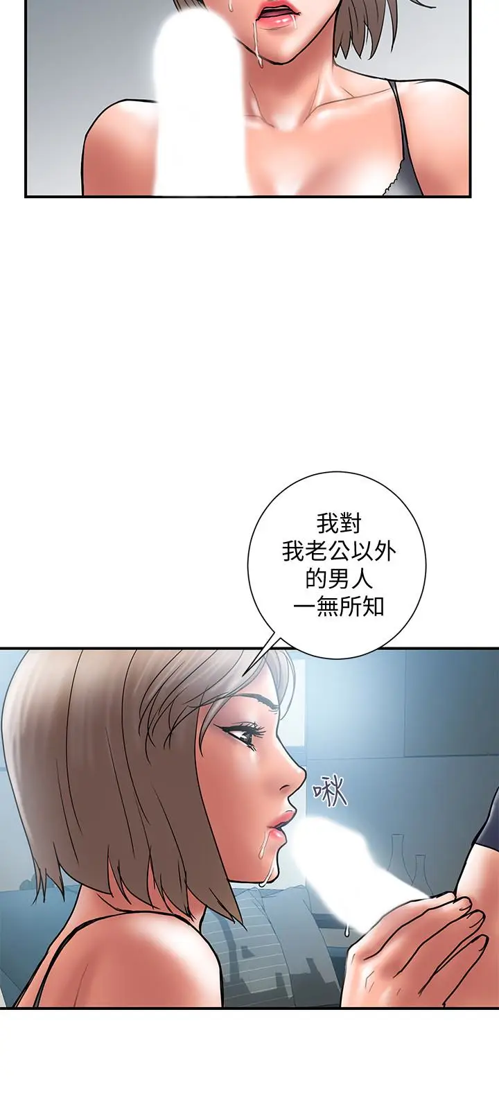 计划出轨[顶通]韩漫全集-第21話-幻想中的奕珍…无删减无遮挡章节图片 