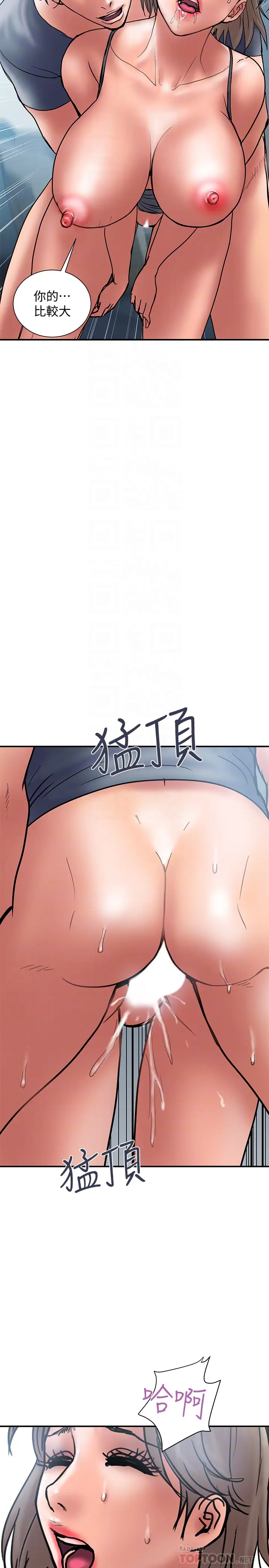 计划出轨[顶通]韩漫全集-第21話-幻想中的奕珍…无删减无遮挡章节图片 