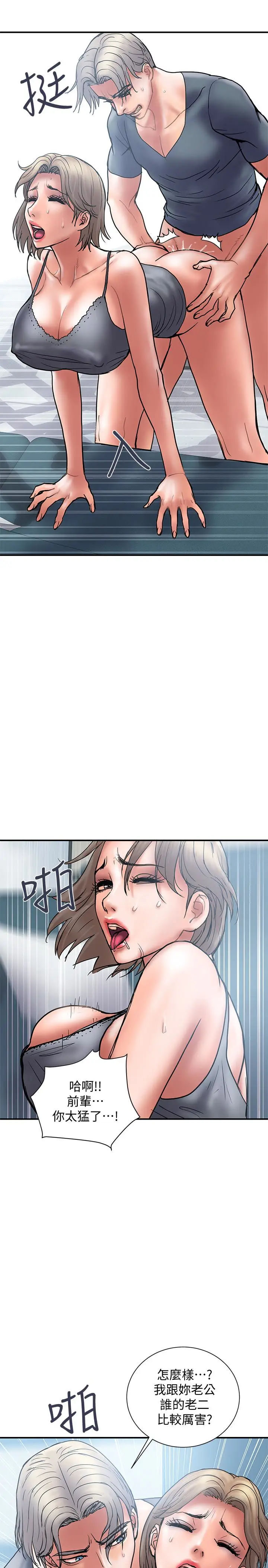 计划出轨[顶通]韩漫全集-第21話-幻想中的奕珍…无删减无遮挡章节图片 