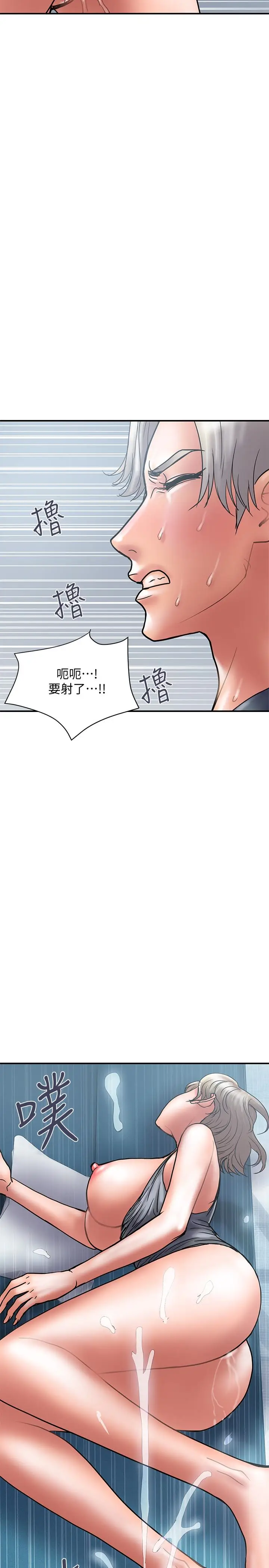 计划出轨[顶通]韩漫全集-第21話-幻想中的奕珍…无删减无遮挡章节图片 