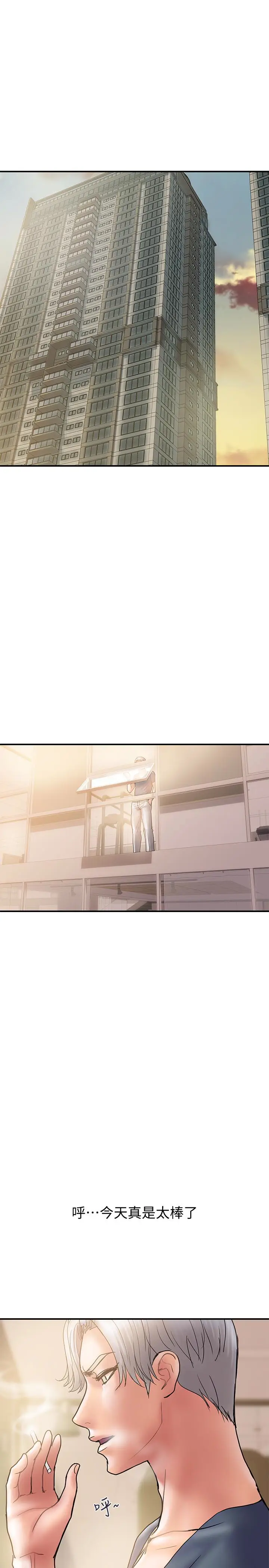 计划出轨[顶通]韩漫全集-第21話-幻想中的奕珍…无删减无遮挡章节图片 