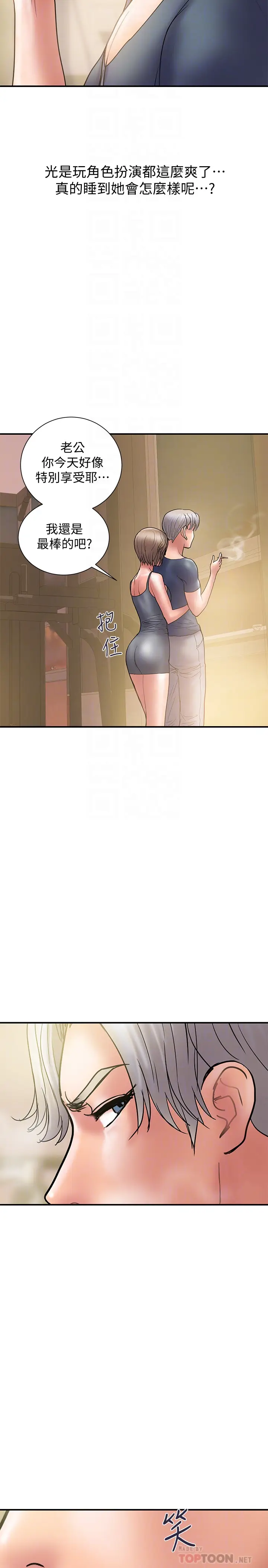 计划出轨[顶通]韩漫全集-第21話-幻想中的奕珍…无删减无遮挡章节图片 