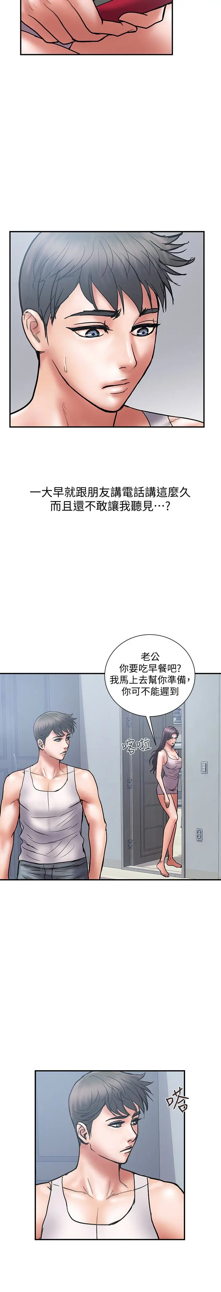 计划出轨[顶通]韩漫全集-第22話-被當把柄的偷拍照无删减无遮挡章节图片 