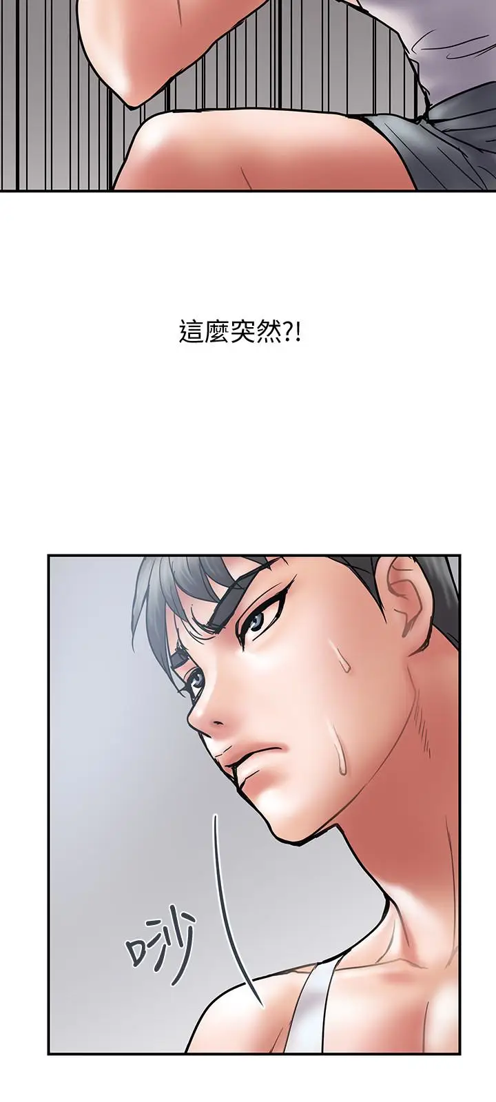 计划出轨[顶通]韩漫全集-第22話-被當把柄的偷拍照无删减无遮挡章节图片 