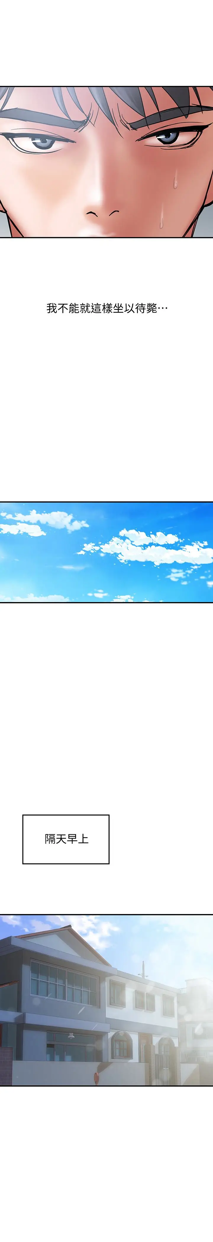计划出轨[顶通]韩漫全集-第22話-被當把柄的偷拍照无删减无遮挡章节图片 