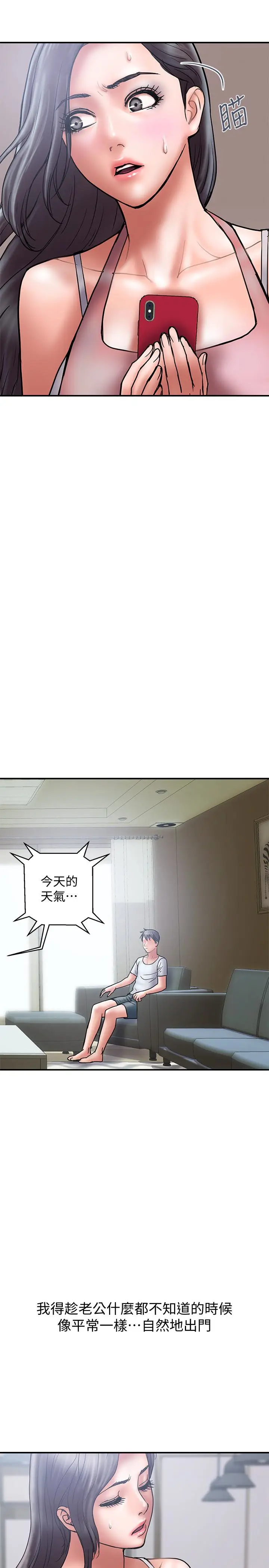 计划出轨[顶通]韩漫全集-第22話-被當把柄的偷拍照无删减无遮挡章节图片 