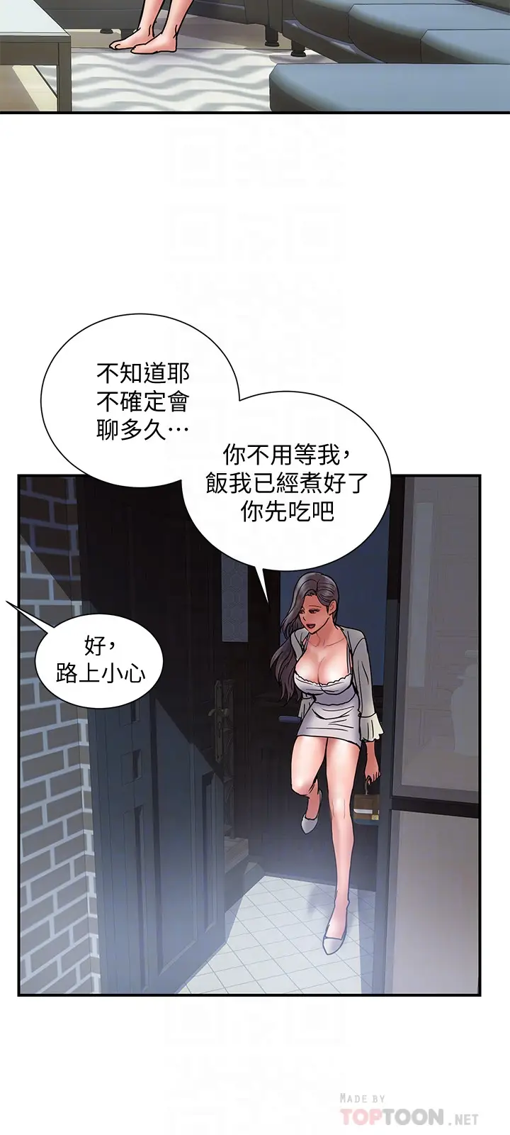 计划出轨[顶通]韩漫全集-第22話-被當把柄的偷拍照无删减无遮挡章节图片 